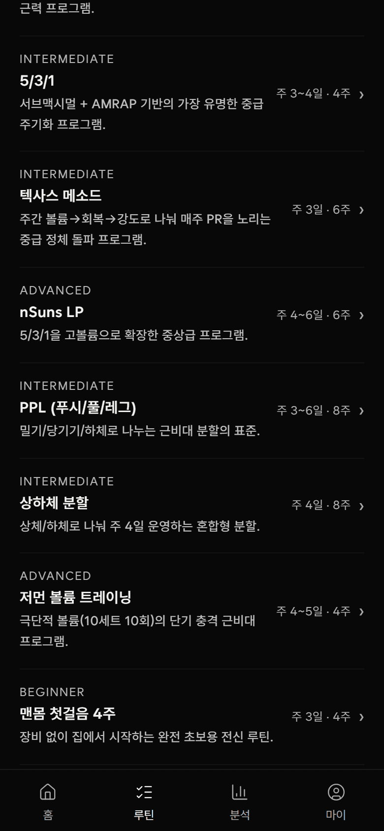 BARION 프로그램 탐색